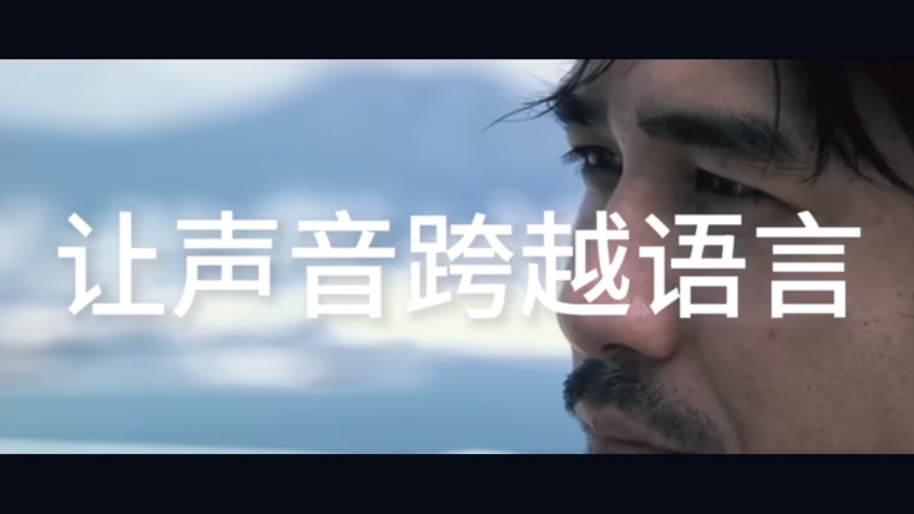 IndexTTS2.5 官方演示视频封面：同一音色在五种语言间的跨语言克隆与情绪复刻